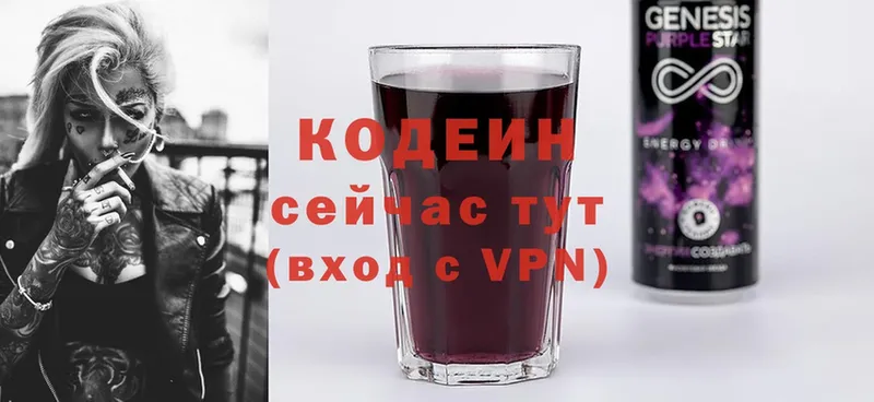 Кодеиновый сироп Lean Purple Drank  Солигалич 