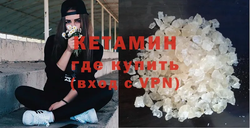 КЕТАМИН ketamine  Солигалич 